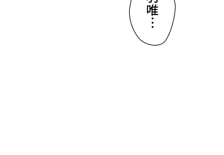 アプリで人生勝ち組 - Page 5